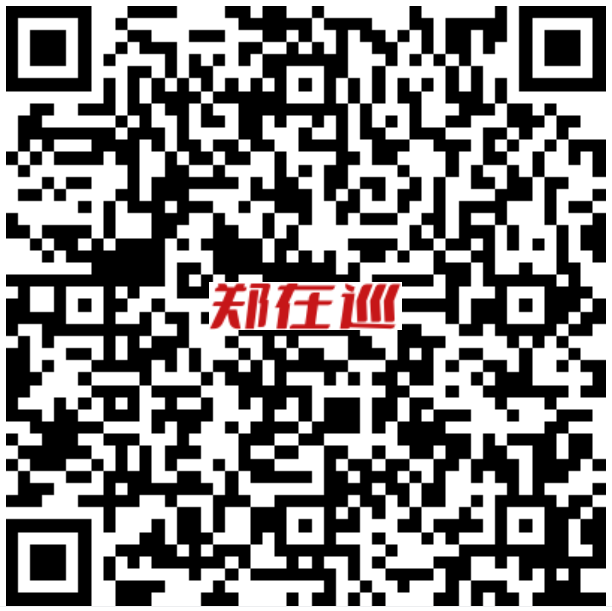 郑在巡.png